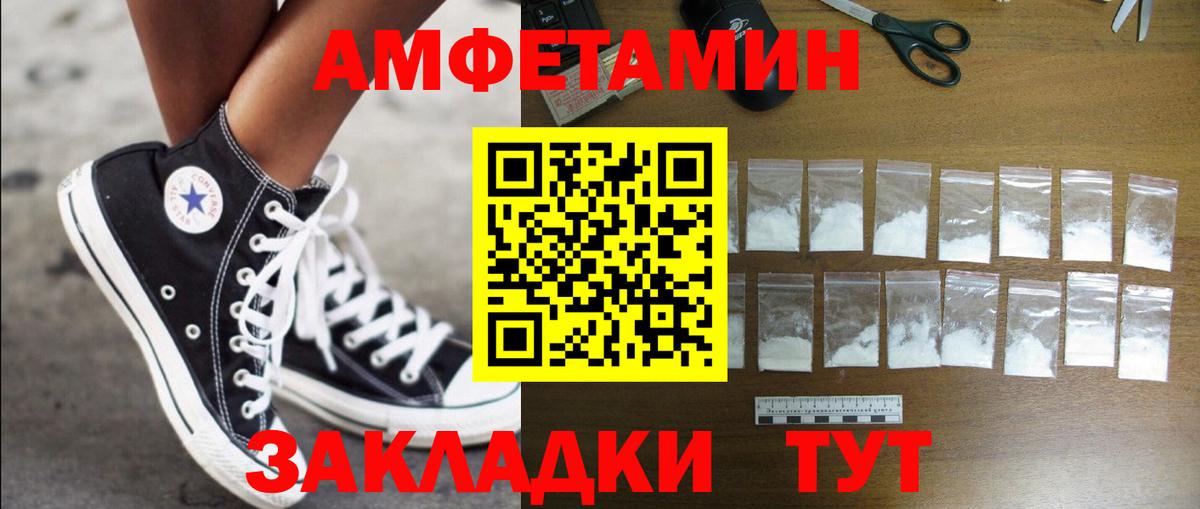 Амфетамин Розовый Минусинск