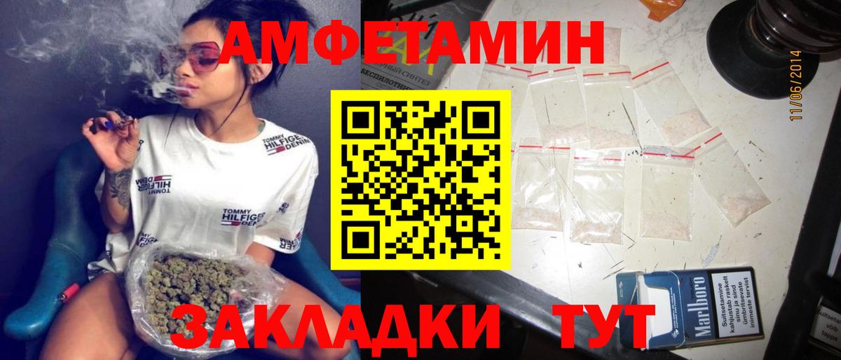 Минусинск  АМФ  Вход с VPN  Амфетамин  mega ссылки  Amphetamine 97% 