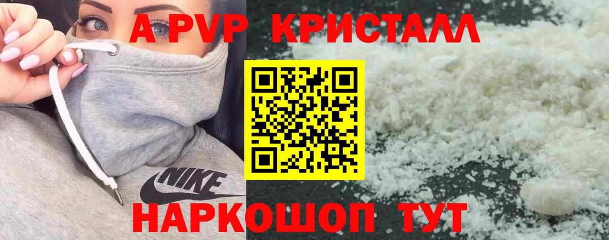 Альфа ПВП мука Минусинск