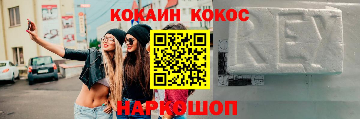 Cocaine 98% Минусинск