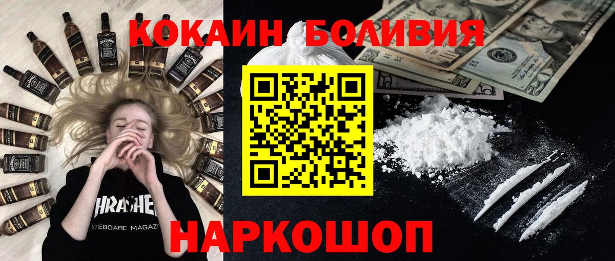 купить  цена  Кокаин 98%  Вход с VPN  Минусинск  Cocaine VHQ 