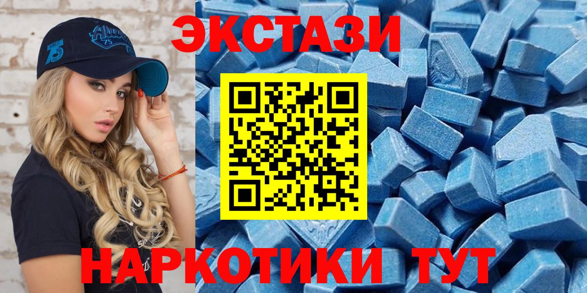 ЭКСТАЗИ DUBAI Минусинск