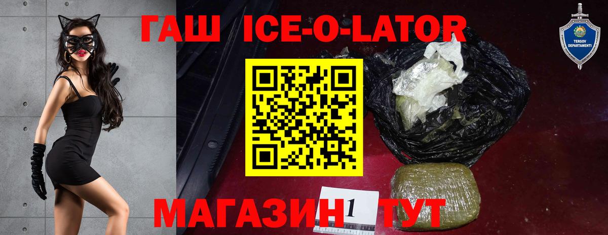 Минусинск  ГАШИШ Premium  Гашиш  Вход с VPN  ГАШ индика сатива 