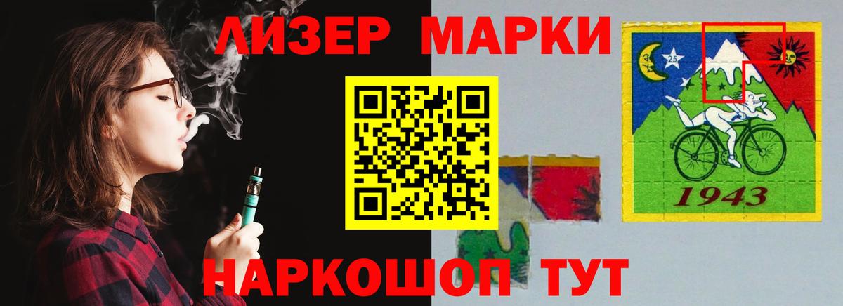 Минусинск  LSD-25 экстази ecstasy  ЛСД экстази ecstasy  Вход с VPN 
