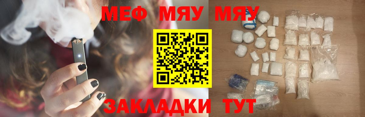 Меф 4 MMC  Меф  Минусинск  Вход с VPN 