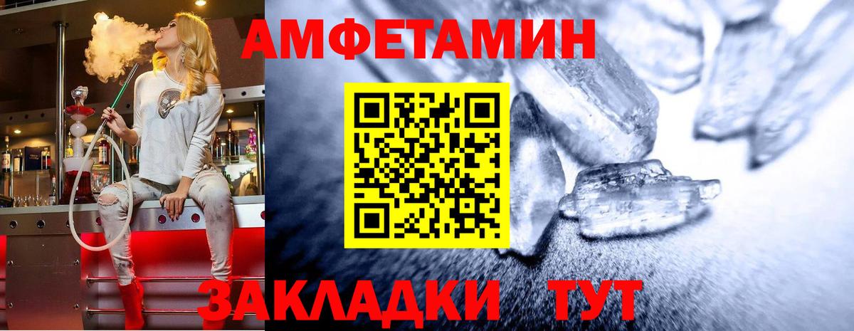 Первитин пудра Минусинск