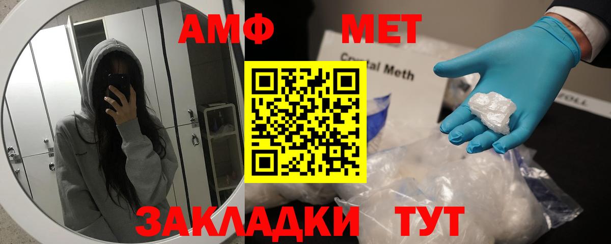 Первитин мет  Метамфетамин  Минусинск  Вход с VPN 