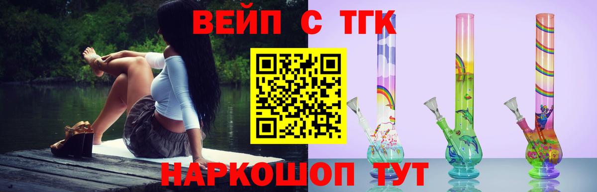 Дистиллят ТГК концентрат  Вход с VPN  ТГК Wax  Минусинск 