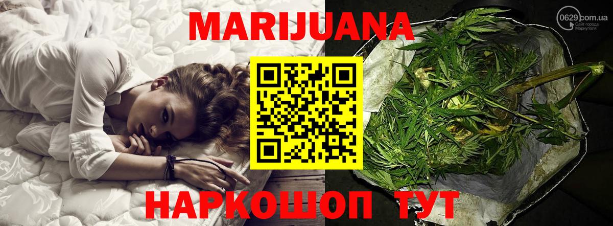 Канабис планчик Минусинск